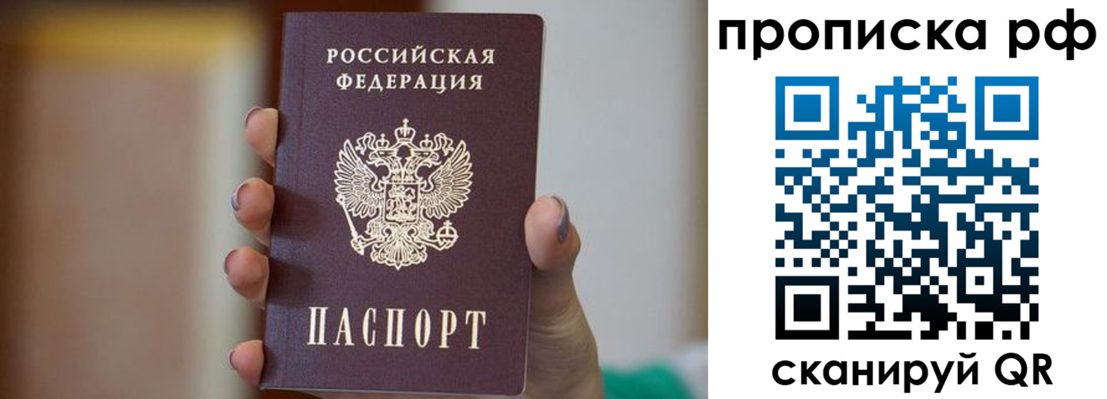 временная регистрация в Данилове