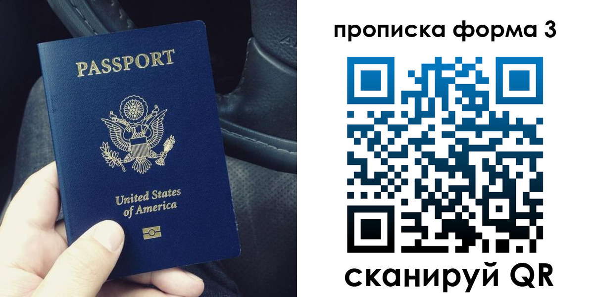 прописка гарантия в Данилове
