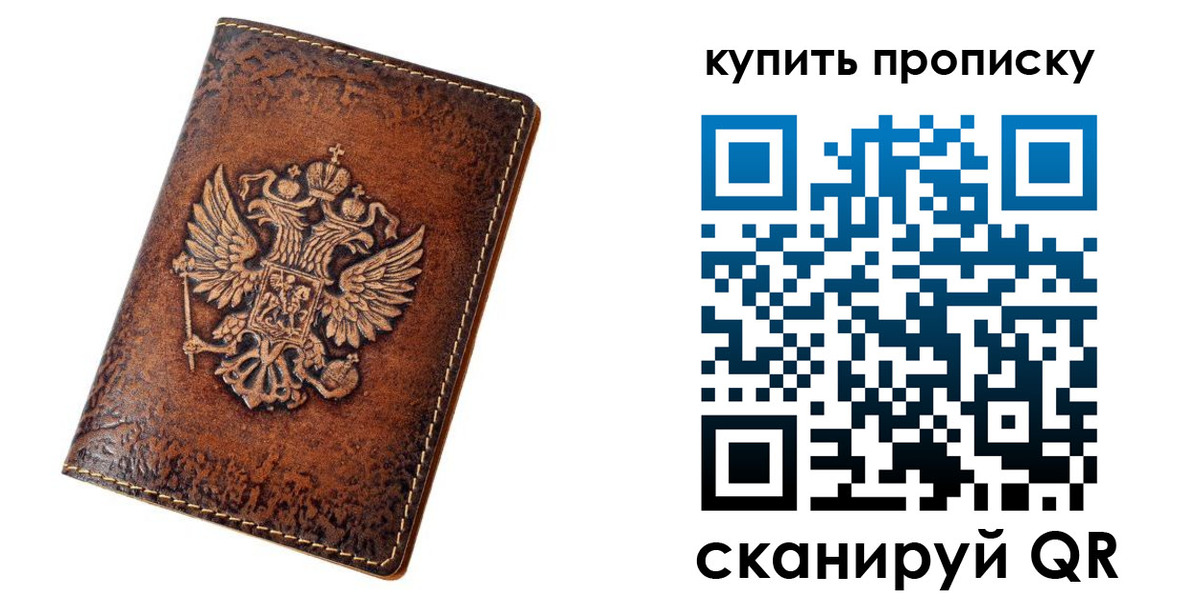 прописка от собственника в Данилове